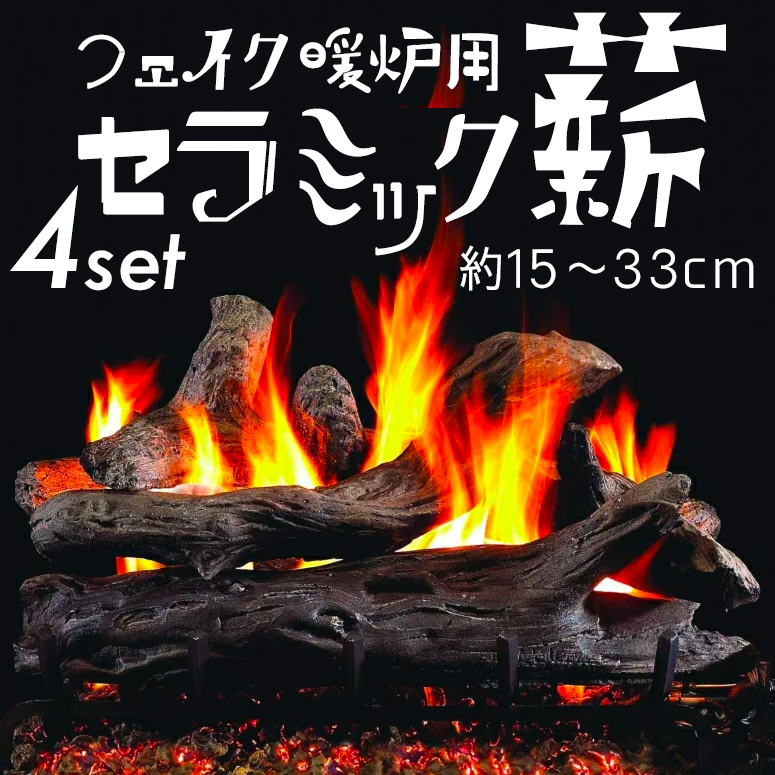 Ceramic Fireplace Logs Awesome It is 33cm Firewood Firewood Hmleaf 4 Small Pieces Wood Like Ceramic Fireplace Logs Gas Ethanol Fireplaces Stoves Firepits From Four Set Ethanol