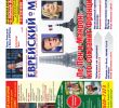 Brooklyn Fireplace Inspirational Em 1301 by the Jewish World Russian issuu