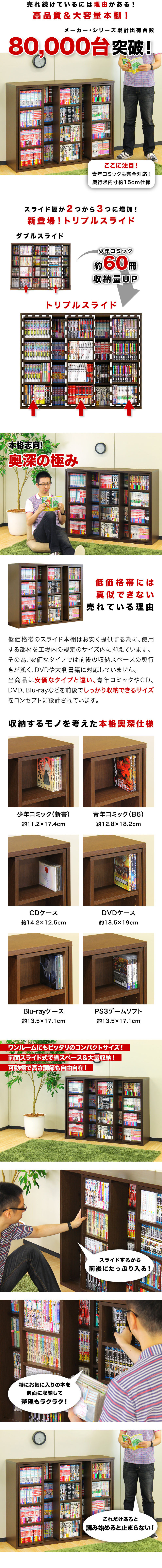 Three triple slide bookshelf width 120 sliding large capacity wide slide bookshelf depth 33 7 height 92 ics ics library storing bookshelf aku sp1