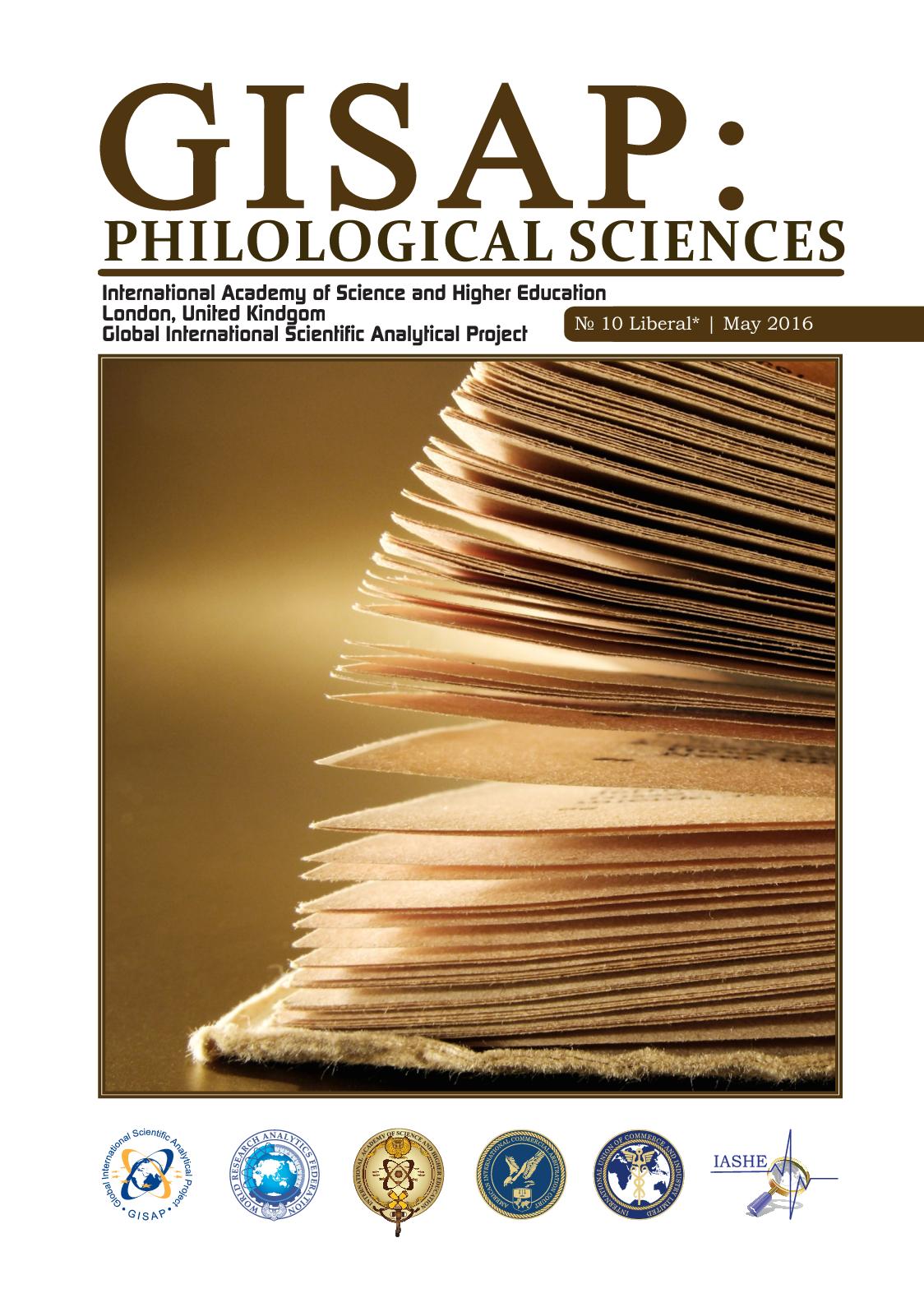Calaméo GISAP Phi ogical Sciences â10 p1
