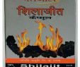 Mini Electric Fireplace Elegant Patanjali Shilajit Gold Capsules Capsule 5 Gm